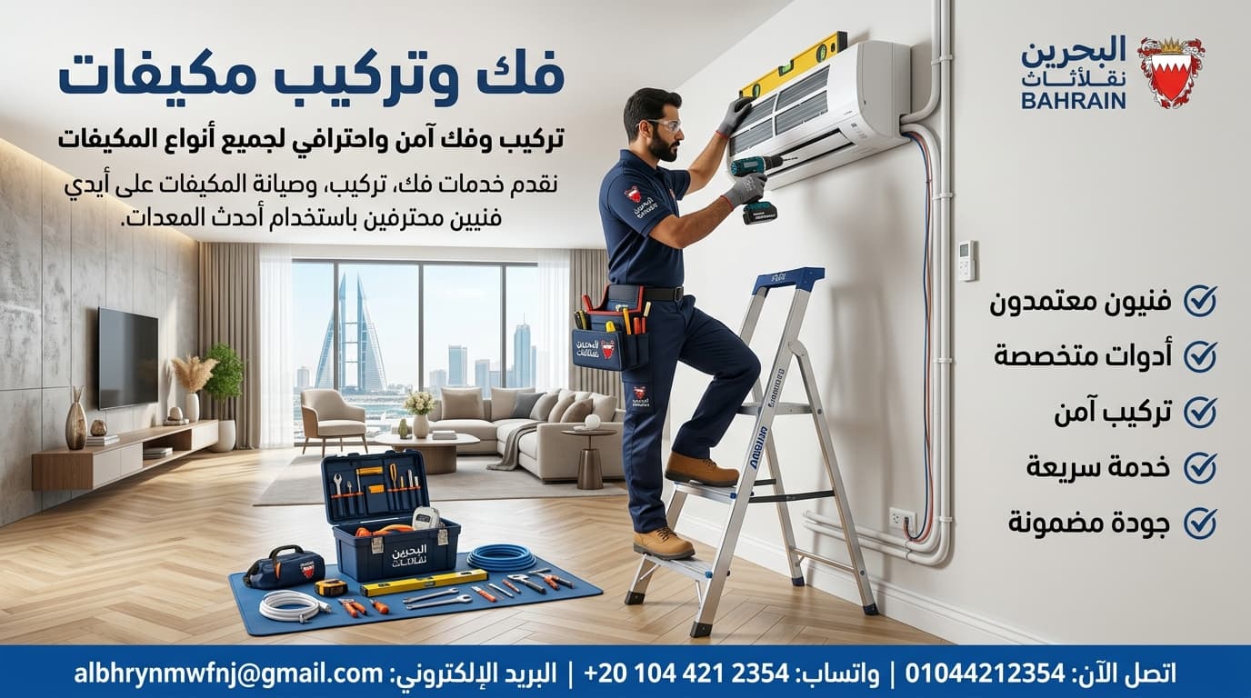 فك وتركيب الأثاث وغرف النوم